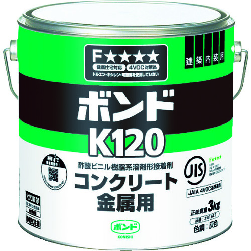 【TRUSCO】コニシ　ボンドＫ１２０　３ｋｇ（缶）　＃４１６４７